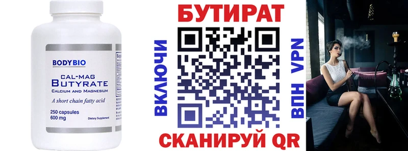 продажа наркотиков  Баксан  БУТИРАТ оксибутират 
