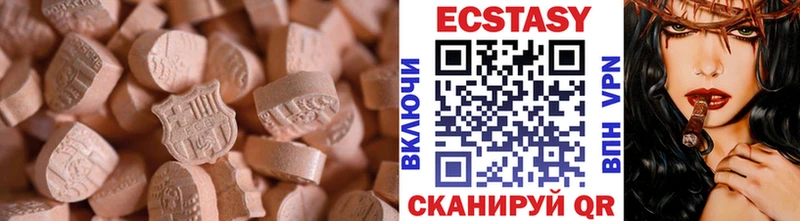 ЭКСТАЗИ 250 мг  Баксан 