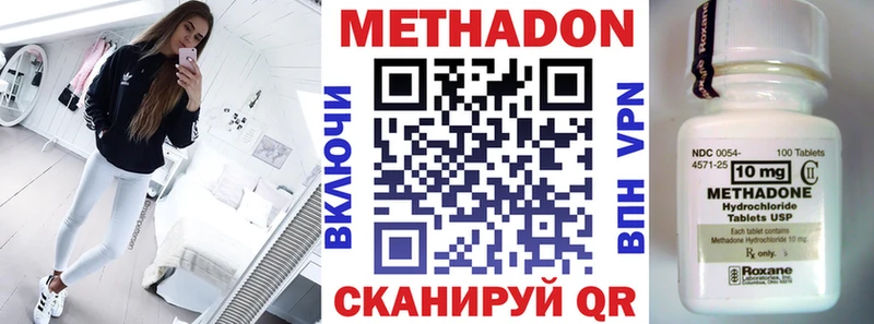 МЕТАДОН кристалл  Баксан 